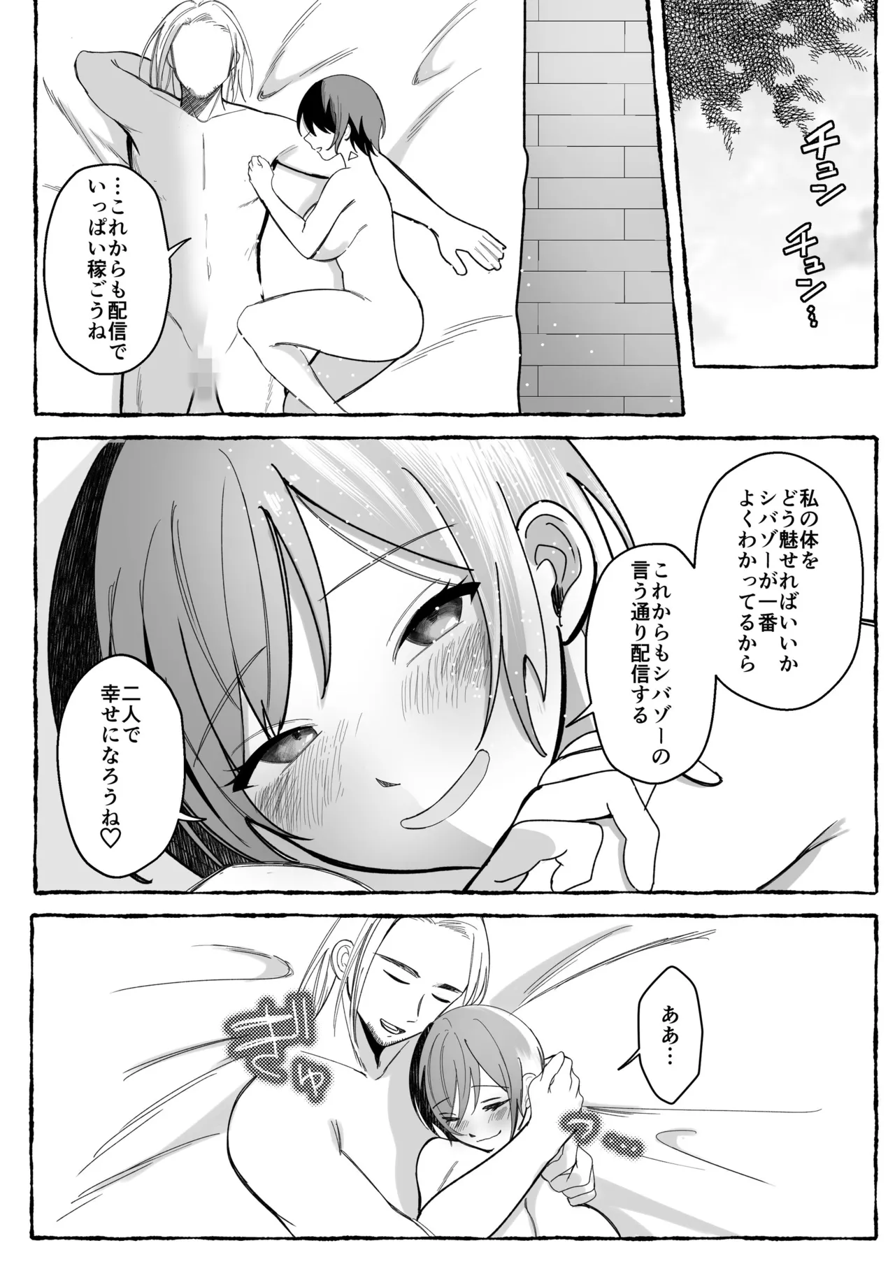 Tougeki Ecstasy - Page 70