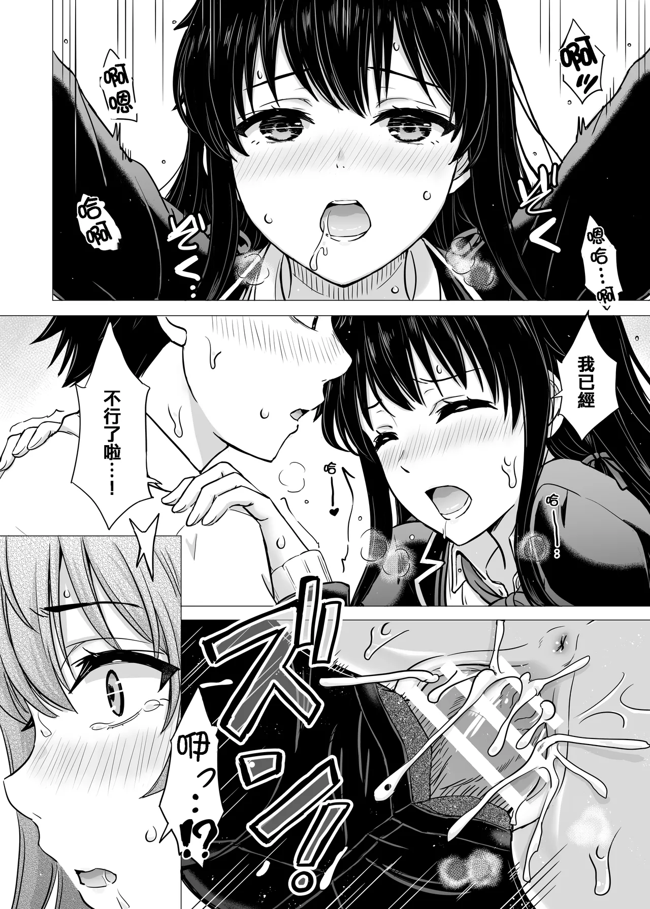 Yukinon Manga - Page 28