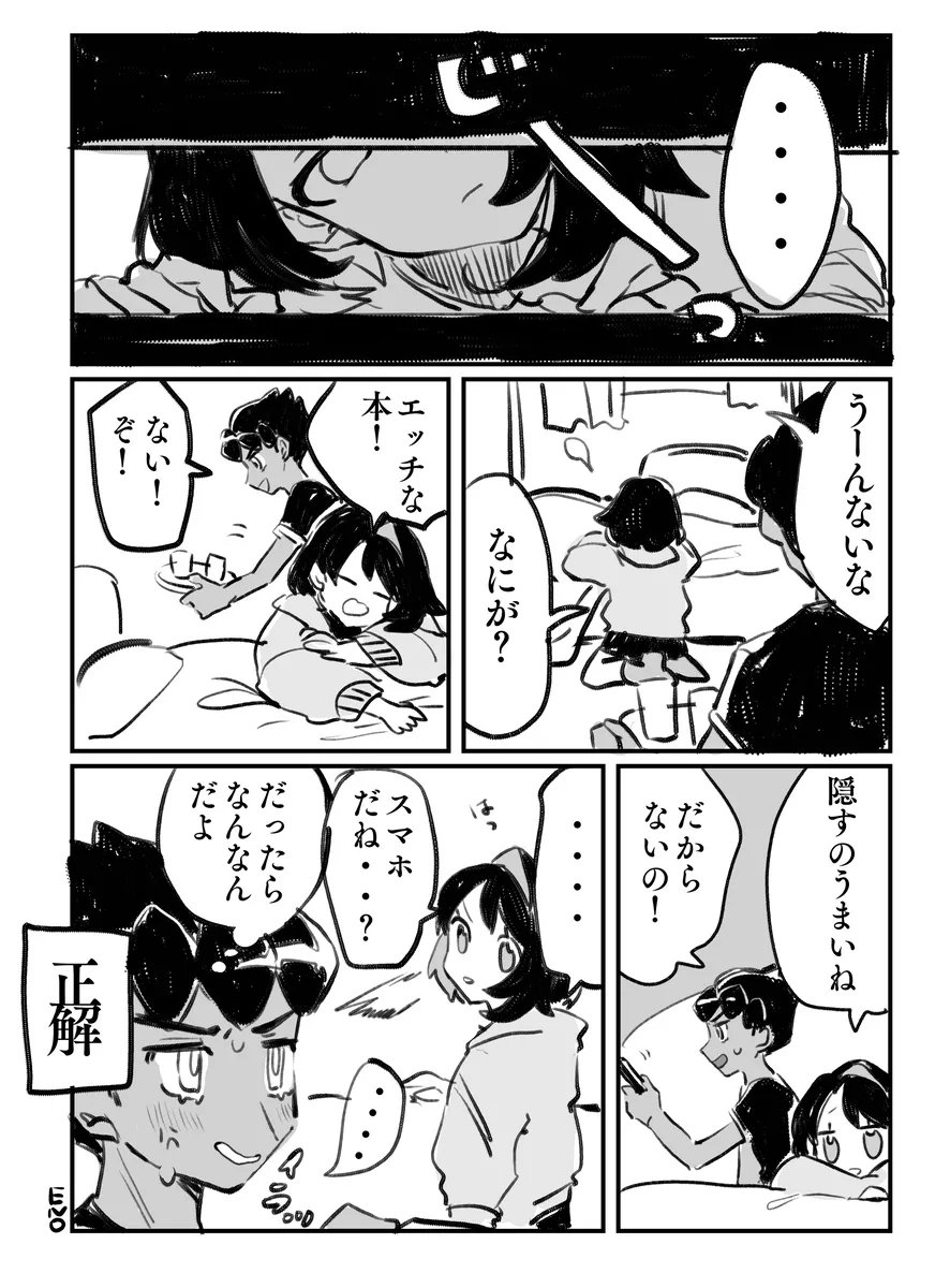 hpyu erotic stuffing[Pokemon sword and shield ) - Page 23