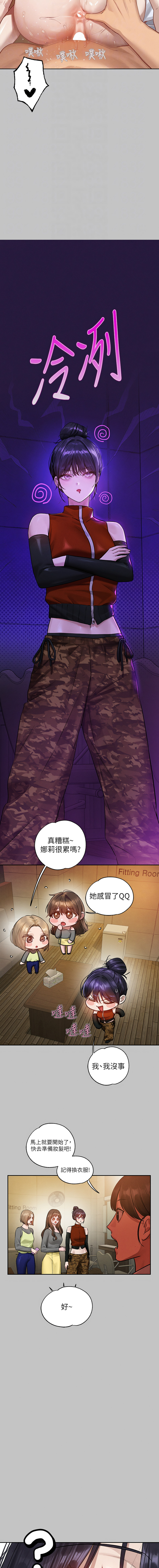 [豆腐渣] 富家女姐姐 外传 (正传支线) | 富家女姐姐 外傳 (正傳支線) 1-19 END [Chinese] page 123 - big breasts full censorship hentai manga - read online free