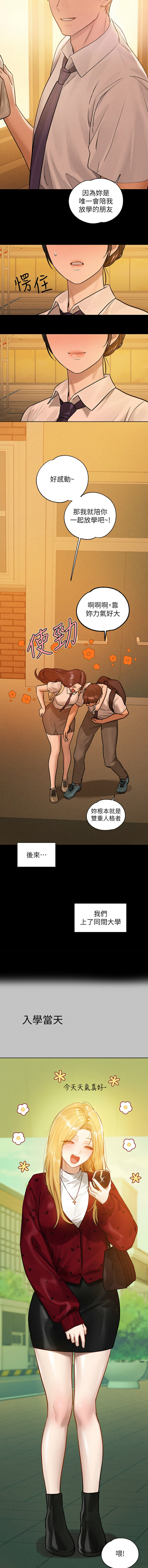 [豆腐渣] 富家女姐姐 外传 (正传支线) | 富家女姐姐 外傳 (正傳支線) 1-19 END [Chinese] page 137 - big breasts full censorship hentai manga - read online free