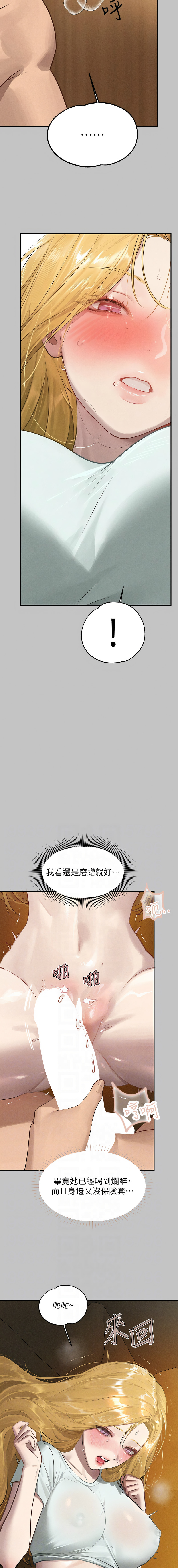 [豆腐渣] 富家女姐姐 外传 (正传支线) | 富家女姐姐 外傳 (正傳支線) 1-19 END [Chinese] page 182 - big breasts full censorship hentai manga - read online free