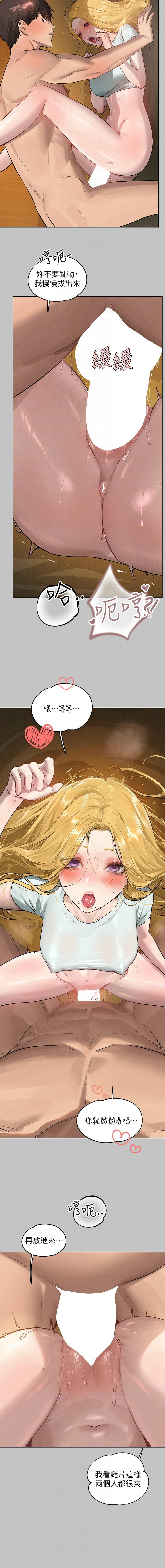 [豆腐渣] 富家女姐姐 外传 (正传支线) | 富家女姐姐 外傳 (正傳支線) 1-19 END [Chinese] page 188 - big breasts full censorship hentai manga - read online free