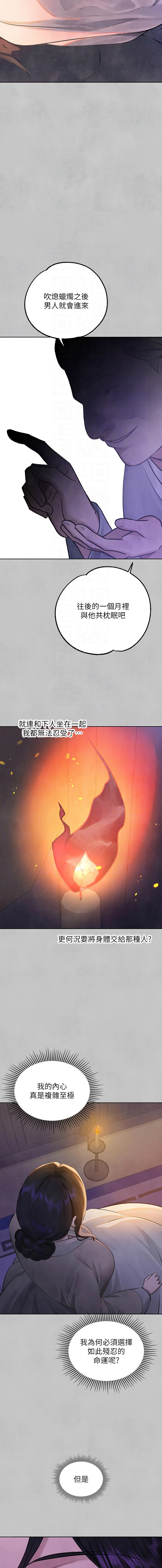 [豆腐渣] 富家女姐姐 外传 (正传支线) | 富家女姐姐 外傳 (正傳支線) 1-19 END [Chinese] page 225 - big breasts full censorship hentai manga - read online free