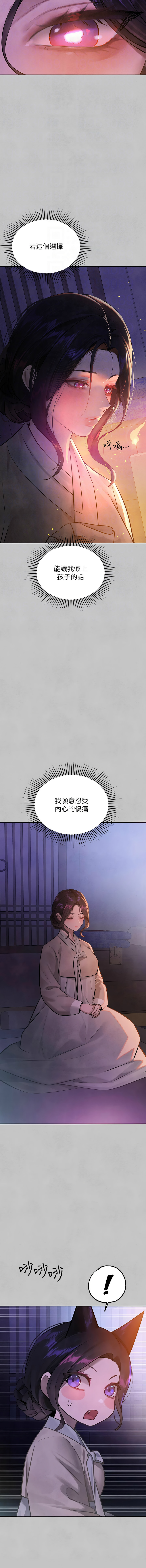 [豆腐渣] 富家女姐姐 外传 (正传支线) | 富家女姐姐 外傳 (正傳支線) 1-19 END [Chinese] page 226 - big breasts full censorship hentai manga - read online free