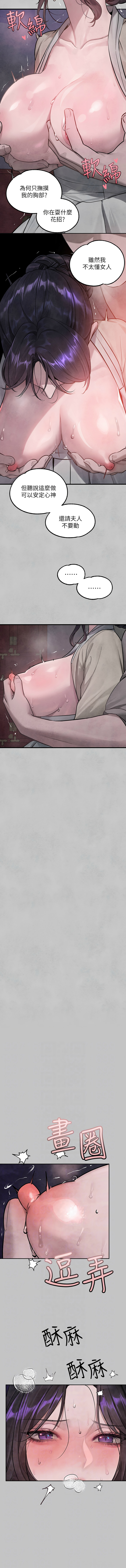 [豆腐渣] 富家女姐姐 外传 (正传支线) | 富家女姐姐 外傳 (正傳支線) 1-19 END [Chinese] page 233 - big breasts full censorship hentai manga - read online free