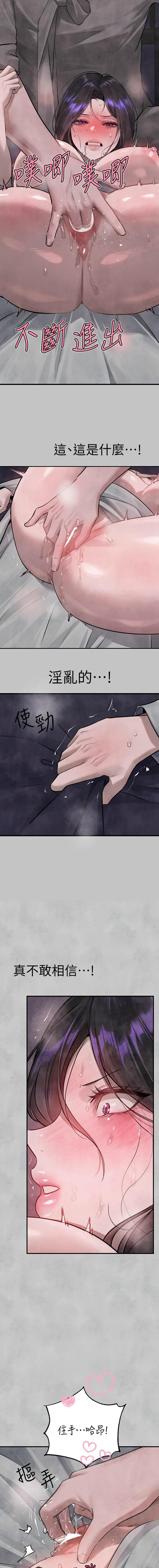 [豆腐渣] 富家女姐姐 外传 (正传支线) | 富家女姐姐 外傳 (正傳支線) 1-19 END [Chinese] page 238 - big breasts full censorship hentai manga - read online free