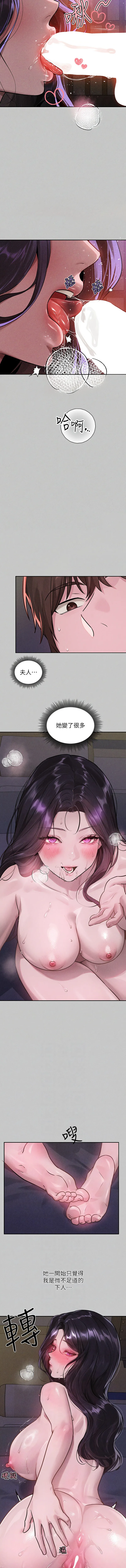 [豆腐渣] 富家女姐姐 外传 (正传支线) | 富家女姐姐 外傳 (正傳支線) 1-19 END [Chinese] page 264 - big breasts full censorship hentai manga - read online free