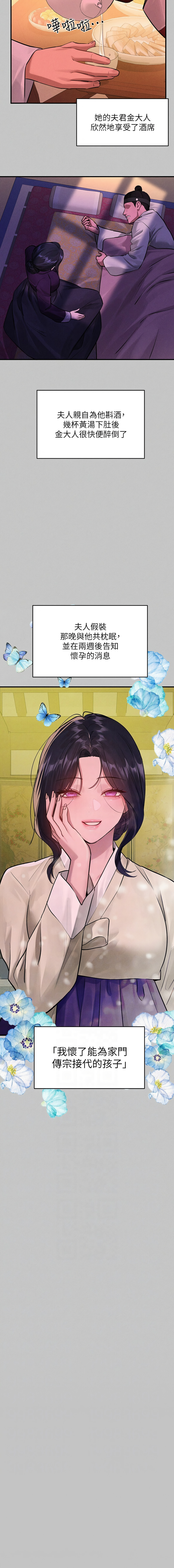 [豆腐渣] 富家女姐姐 外传 (正传支线) | 富家女姐姐 外傳 (正傳支線) 1-19 END [Chinese] page 273 - big breasts full censorship hentai manga - read online free