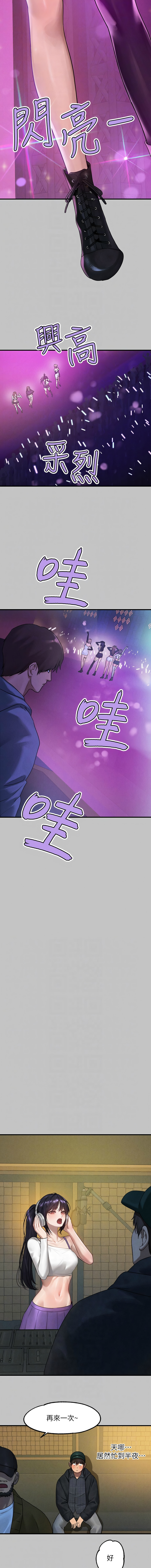 [豆腐渣] 富家女姐姐 外传 (正传支线) | 富家女姐姐 外傳 (正傳支線) 1-19 END [Chinese] page 69 - big breasts full censorship hentai manga - read online free