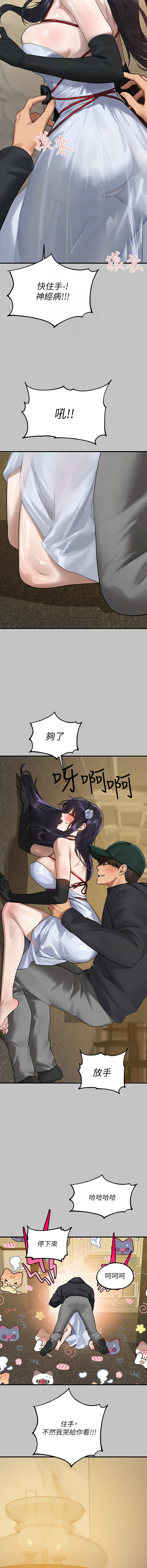 [豆腐渣] 富家女姐姐 外传 (正传支线) | 富家女姐姐 外傳 (正傳支線) 1-19 END [Chinese] page 77 - big breasts full censorship hentai manga - read online free