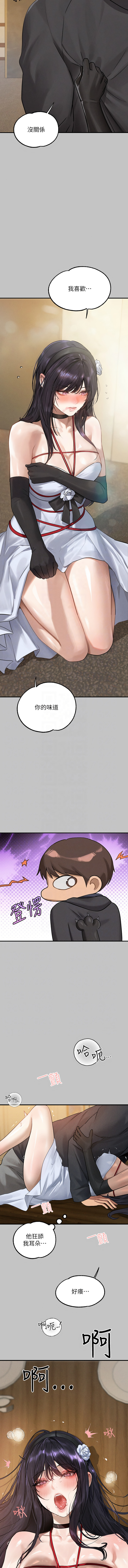 [豆腐渣] 富家女姐姐 外传 (正传支线) | 富家女姐姐 外傳 (正傳支線) 1-19 END [Chinese] page 82 - big breasts full censorship hentai manga - read online free