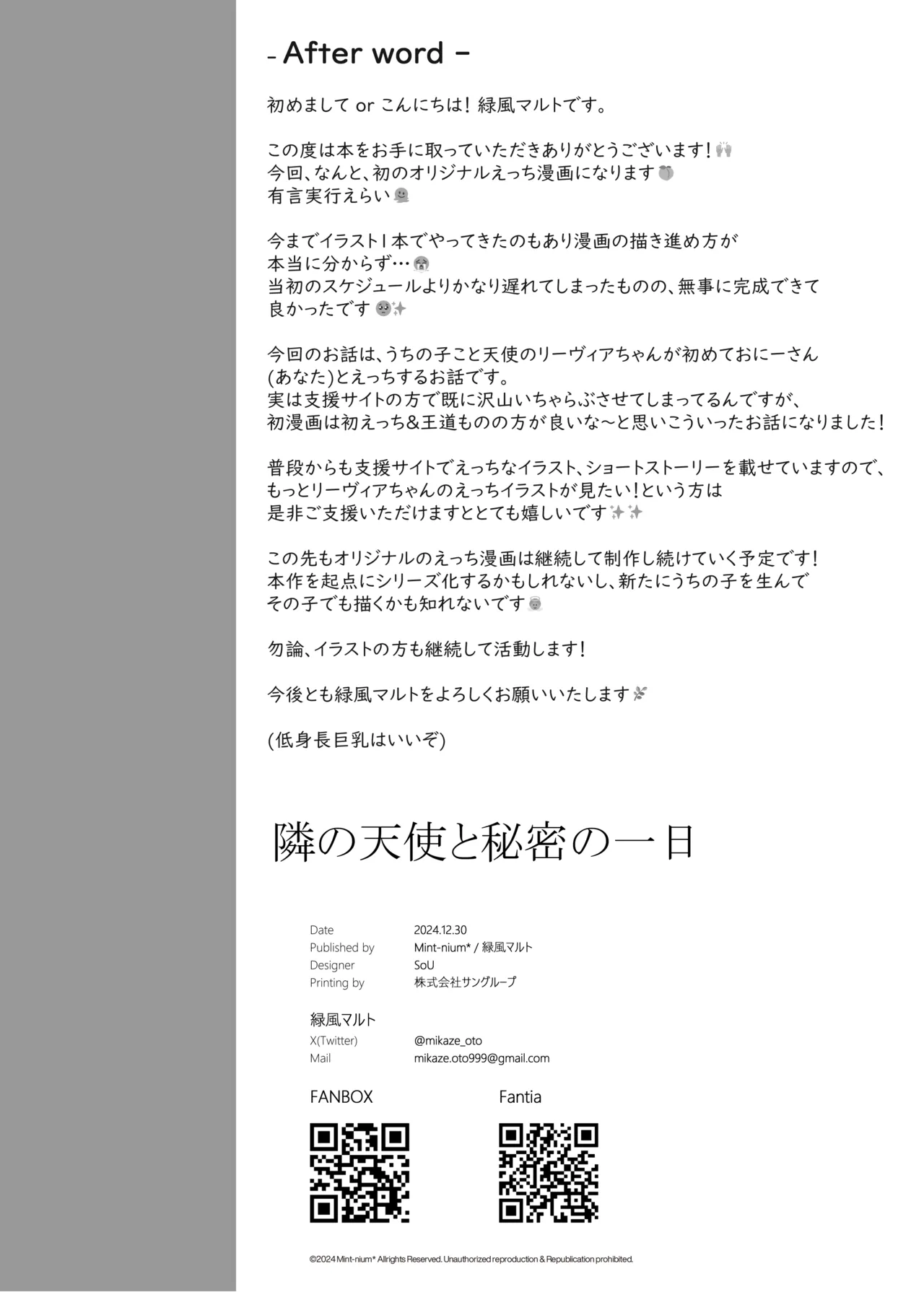 Tonari no Tenshi to Himitsu no Ichinichi - The Angel Next Door: A Secret Day page 25 original parody - handjob wings hentai manga - read online free