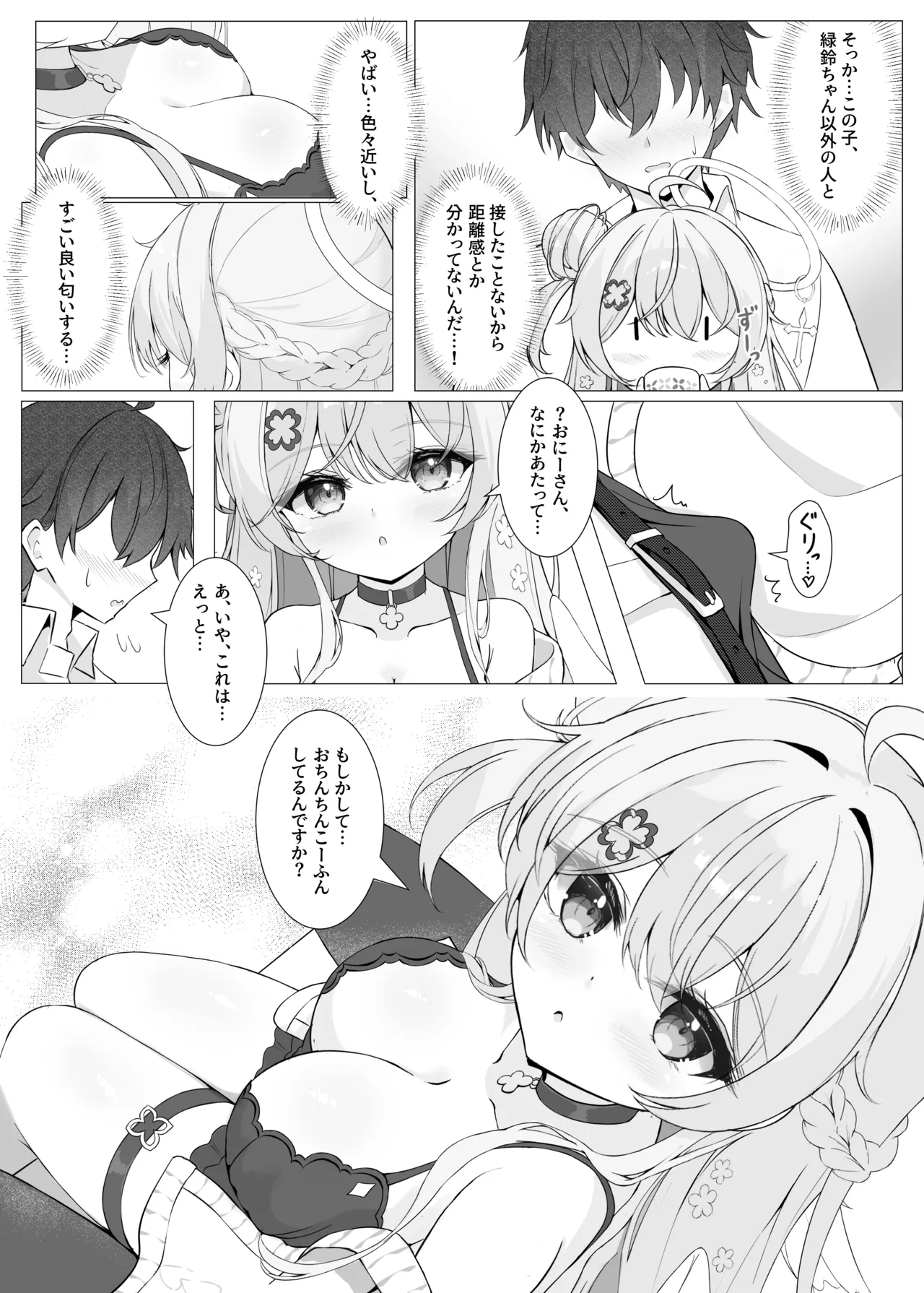 Tonari no Tenshi to Himitsu no Ichinichi - The Angel Next Door: A Secret Day page 9 original parody - handjob wings hentai manga - read online free