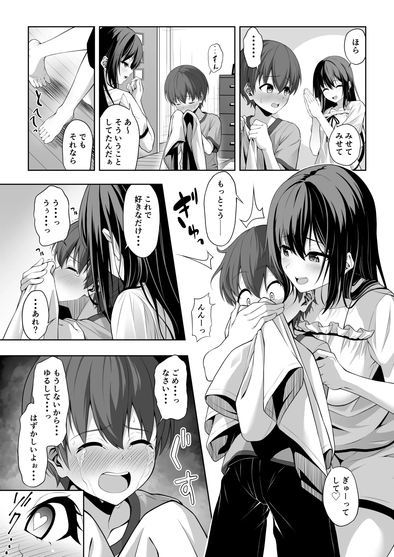 Itoko no Onee-chan ga Asobi ni Kuru Yatsu - Page 12