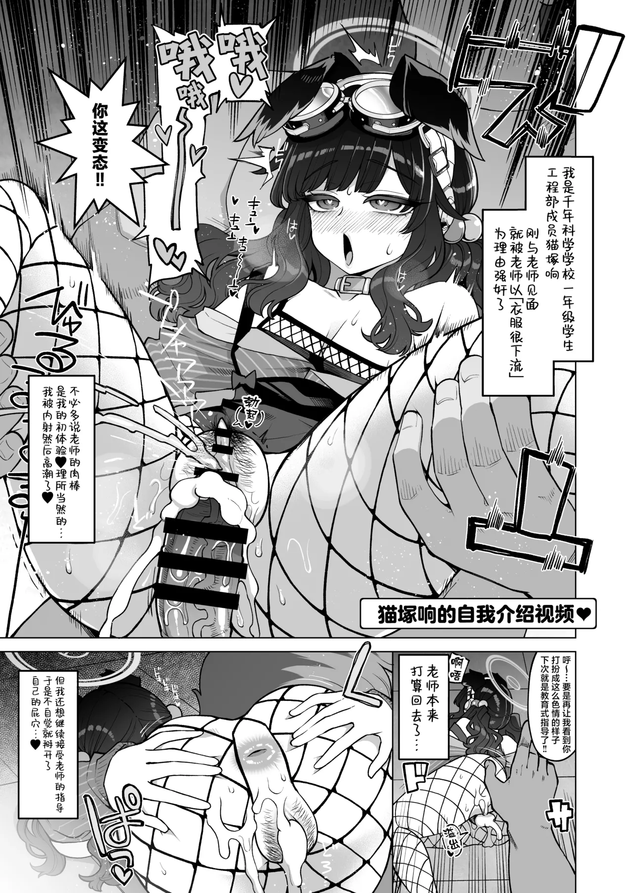 Tsukatsuki Rio Kanzen Choukyou Manual | 调月莉音完全调教说明书 page 21 featuring rio tsukatsuki blue archive parody - big breasts pantyhose hentai manga - read online free