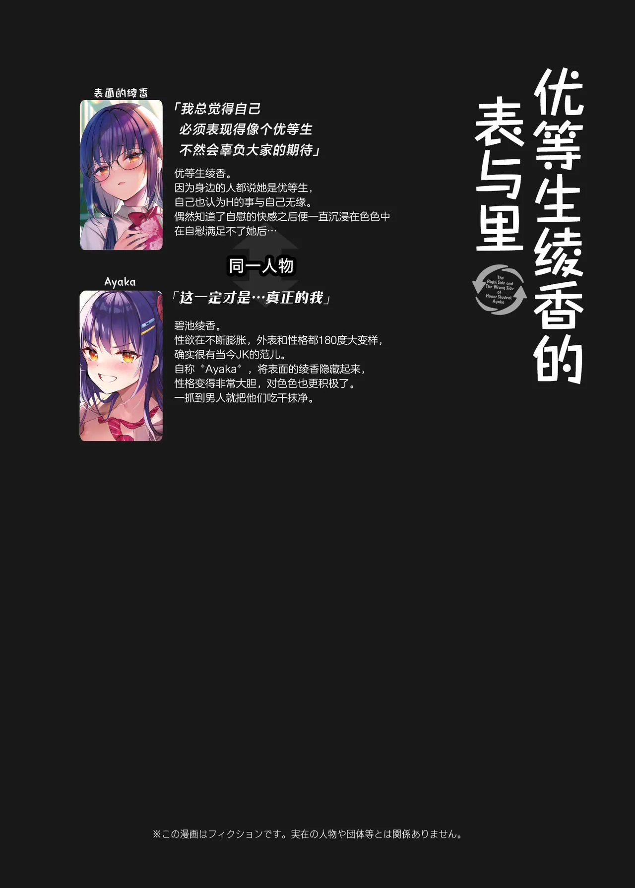 [moco chouchou (Hisama Kumako)] JK ga Oshikakete kita! Yaru shika nee!! ~Manatsu no Asedaku Sex (Heart)? Yuutousei Ayaka no Uraomote~ | JK突然闯进我家门！这下不干不行了！！~盛夏的大汗淋漓性爱。优等生绫香的表与里~[Chinese] [白杨汉化组]  [Digital] page 30 original parody - sweating big breasts hentai manga - read online free