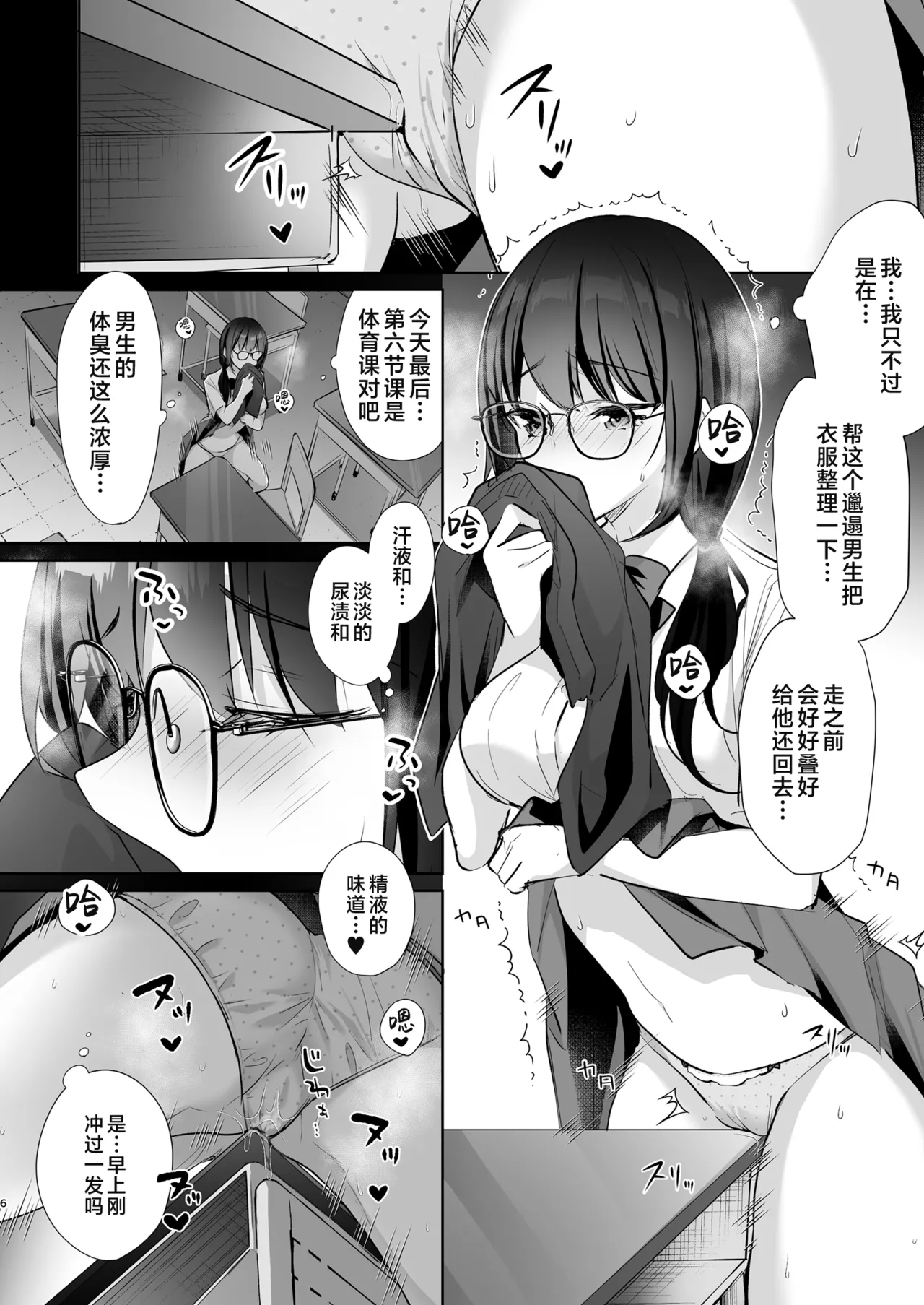 [moco chouchou (Hisama Kumako)] JK ga Oshikakete kita! Yaru shika nee!! ~Manatsu no Asedaku Sex (Heart)? Yuutousei Ayaka no Uraomote~ | JK突然闯进我家门！这下不干不行了！！~盛夏的大汗淋漓性爱。优等生绫香的表与里~[Chinese] [白杨汉化组]  [Digital] page 32 original parody - sweating big breasts hentai manga - read online free