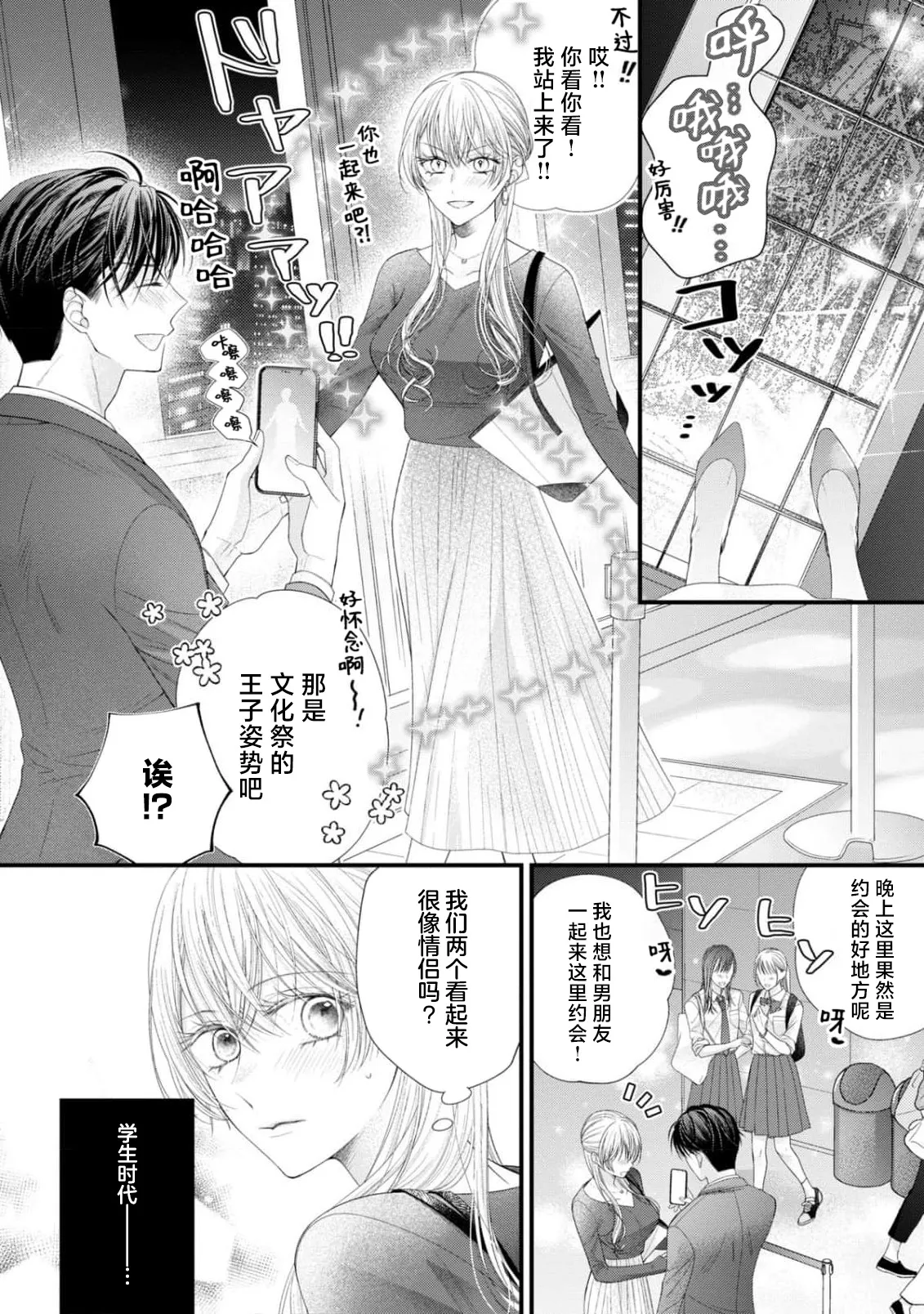 [Chiyama Nimori] naishonisuru kara amae sasete ~ sokkenai toshishita no shin-kun wa watashi ni dake o mi tsuyome | 会保密的啦就让我撒娇吧~冷淡的年下狗狗臣君只对我强势 1-4 [Chinese] [莉赛特汉化组] page 122 - kissing cunnilingus hentai manga - read online free
