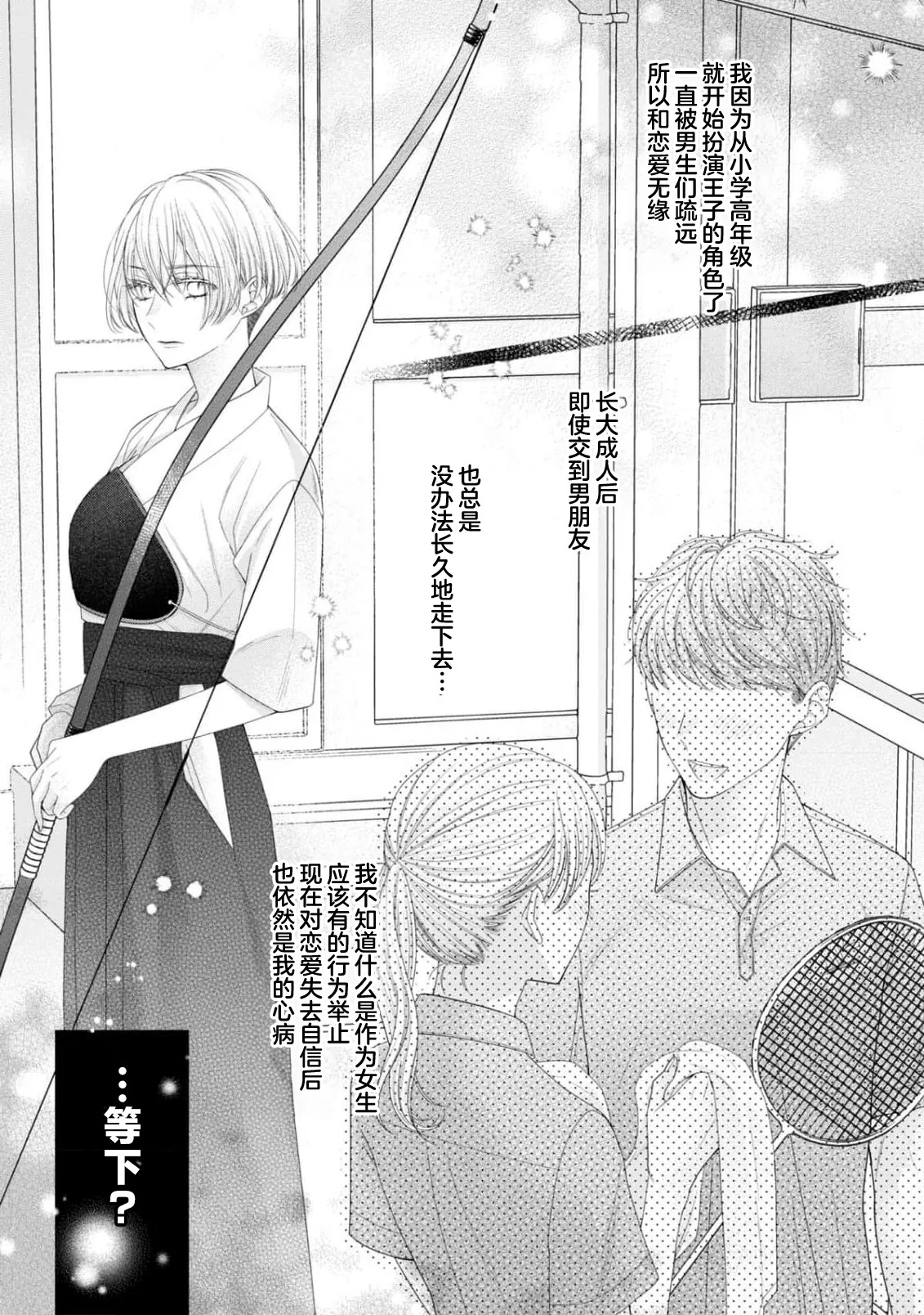 [Chiyama Nimori] naishonisuru kara amae sasete ~ sokkenai toshishita no shin-kun wa watashi ni dake o mi tsuyome | 会保密的啦就让我撒娇吧~冷淡的年下狗狗臣君只对我强势 1-4 [Chinese] [莉赛特汉化组] page 123 - kissing cunnilingus hentai manga - read online free