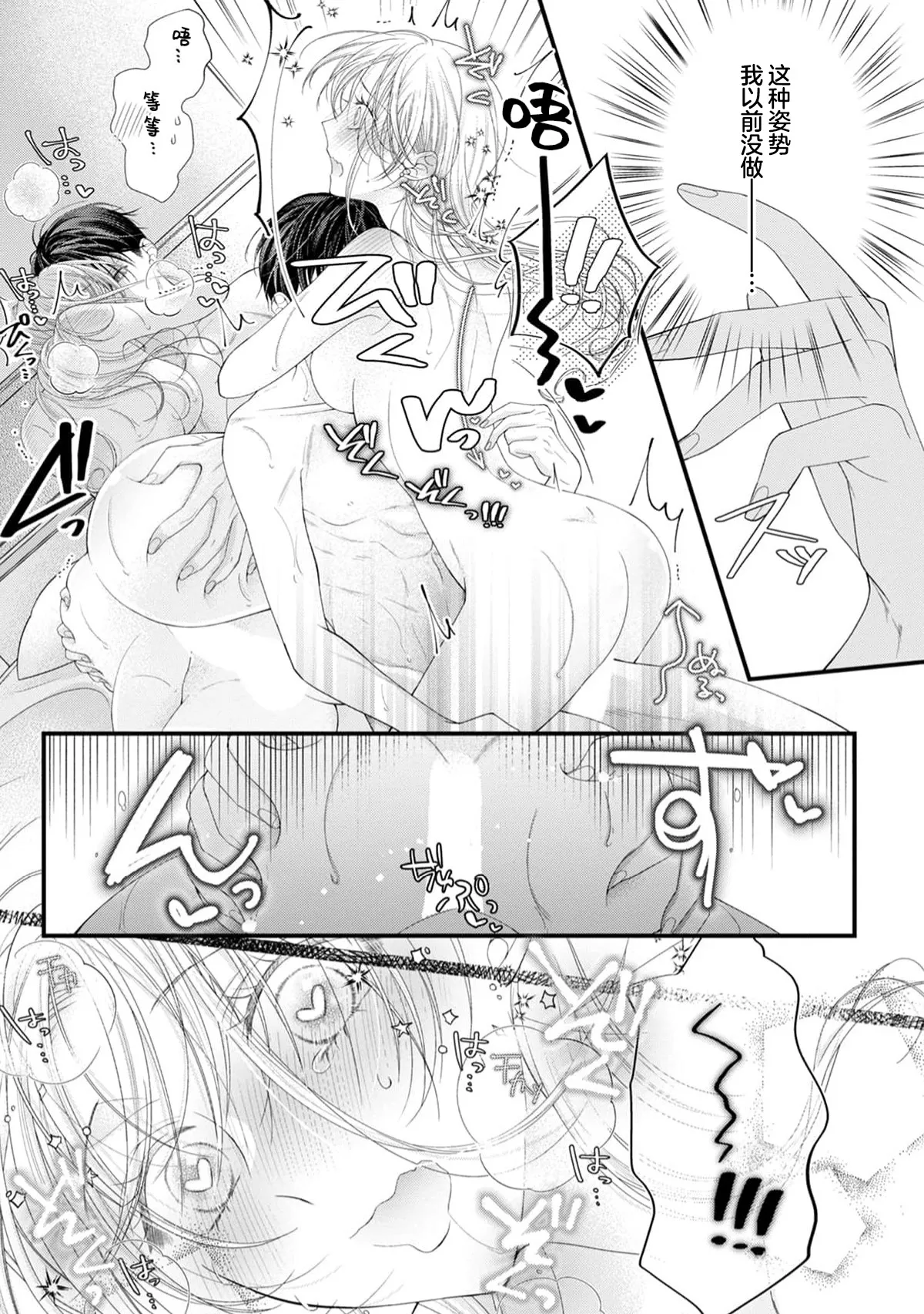 [Chiyama Nimori] naishonisuru kara amae sasete ~ sokkenai toshishita no shin-kun wa watashi ni dake o mi tsuyome | 会保密的啦就让我撒娇吧~冷淡的年下狗狗臣君只对我强势 1-4 [Chinese] [莉赛特汉化组] page 50 - kissing cunnilingus hentai manga - read online free