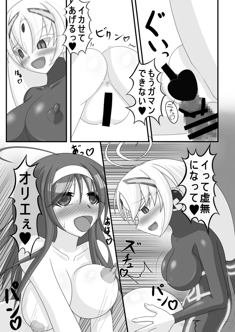 虚無に堕ちる聖女 page 17 featuring vatista under night in-birth parody - futanari triple penetration hentai manga - read online free