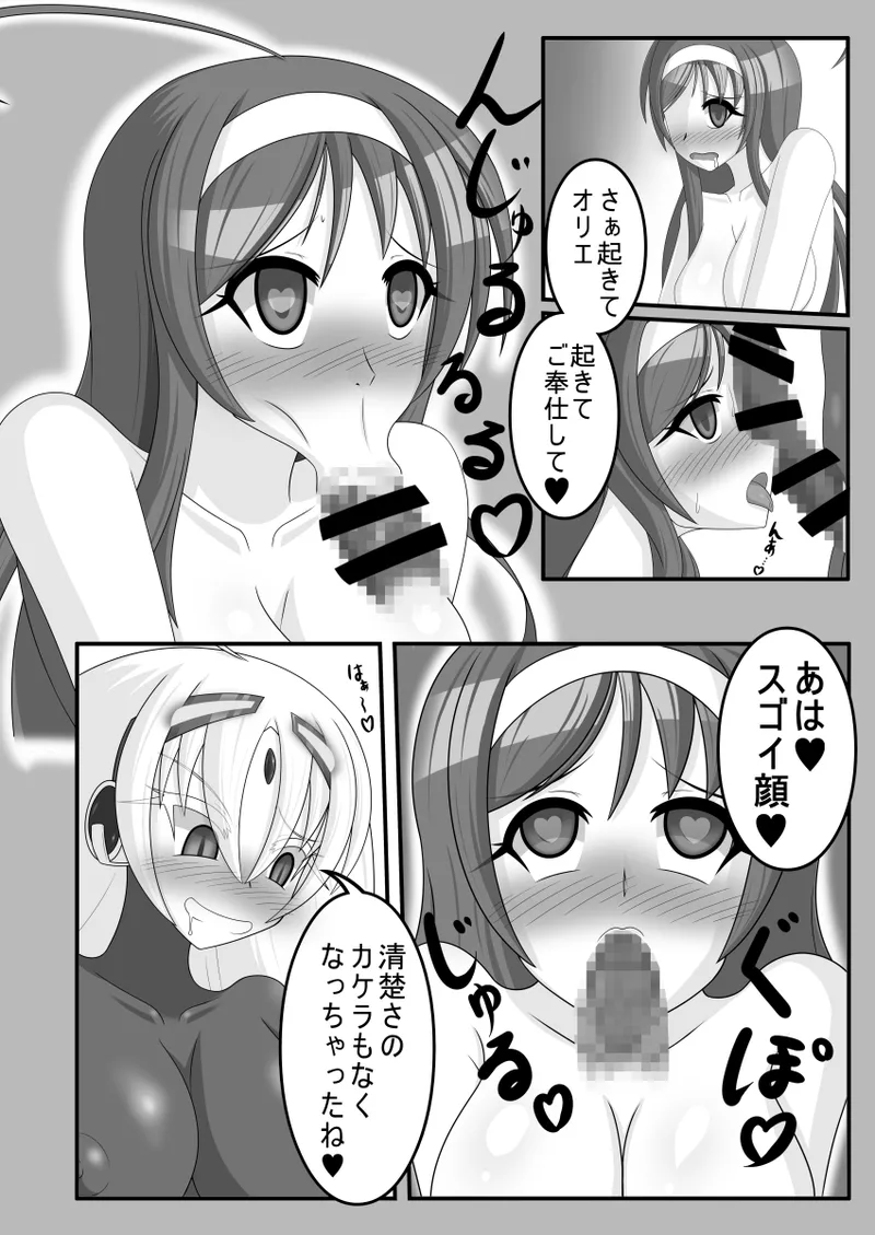 虚無に堕ちる聖女 page 20 featuring vatista under night in-birth parody - futanari triple penetration hentai manga - read online free