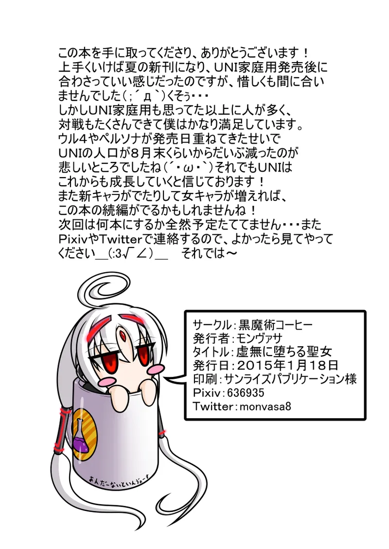 虚無に堕ちる聖女 page 30 featuring vatista under night in-birth parody - futanari triple penetration hentai manga - read online free