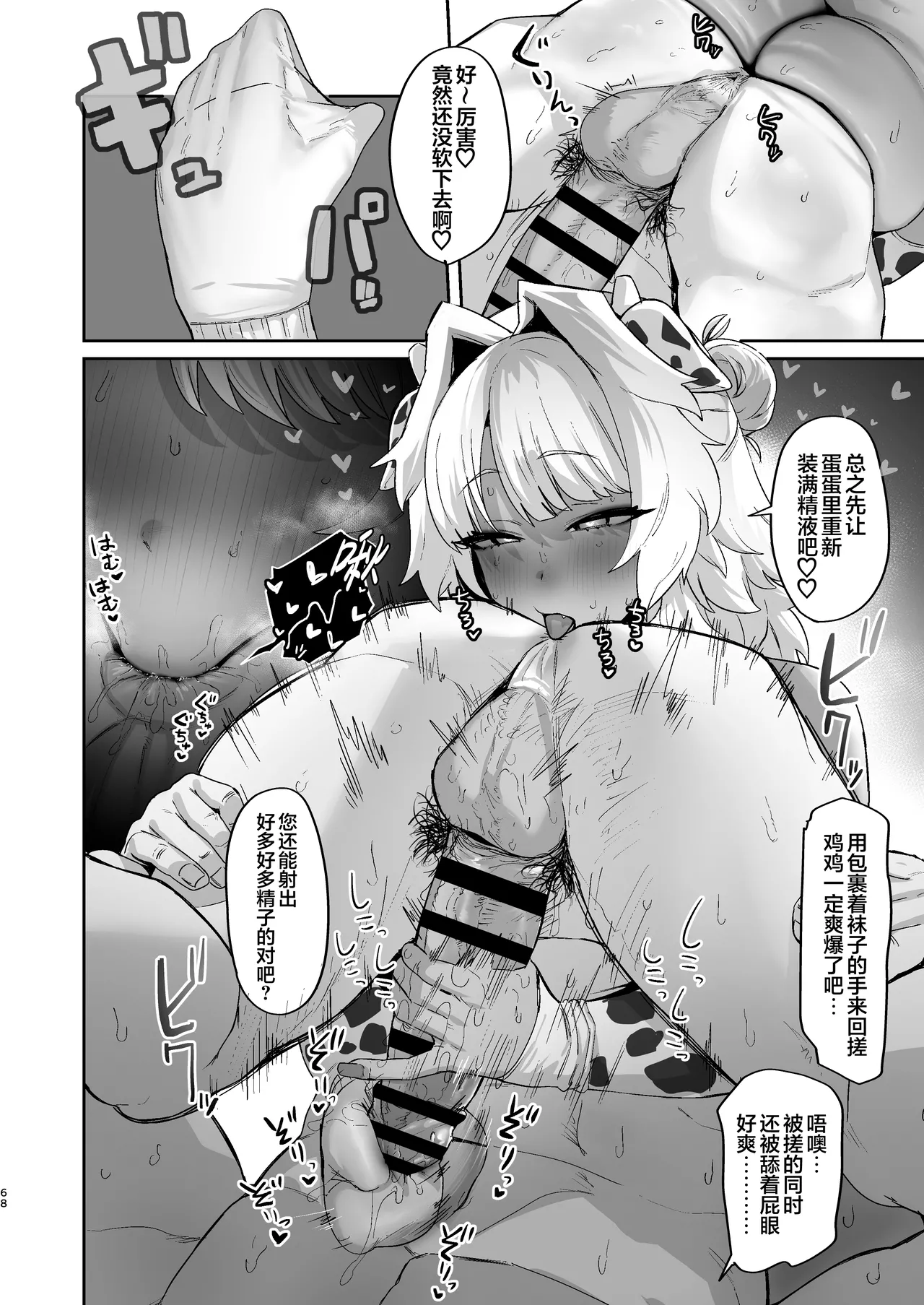 Shiro Kuro Lovers | 白色黑色伴我身侧 page 68 original parody - kissing big breasts hentai manga - read online free