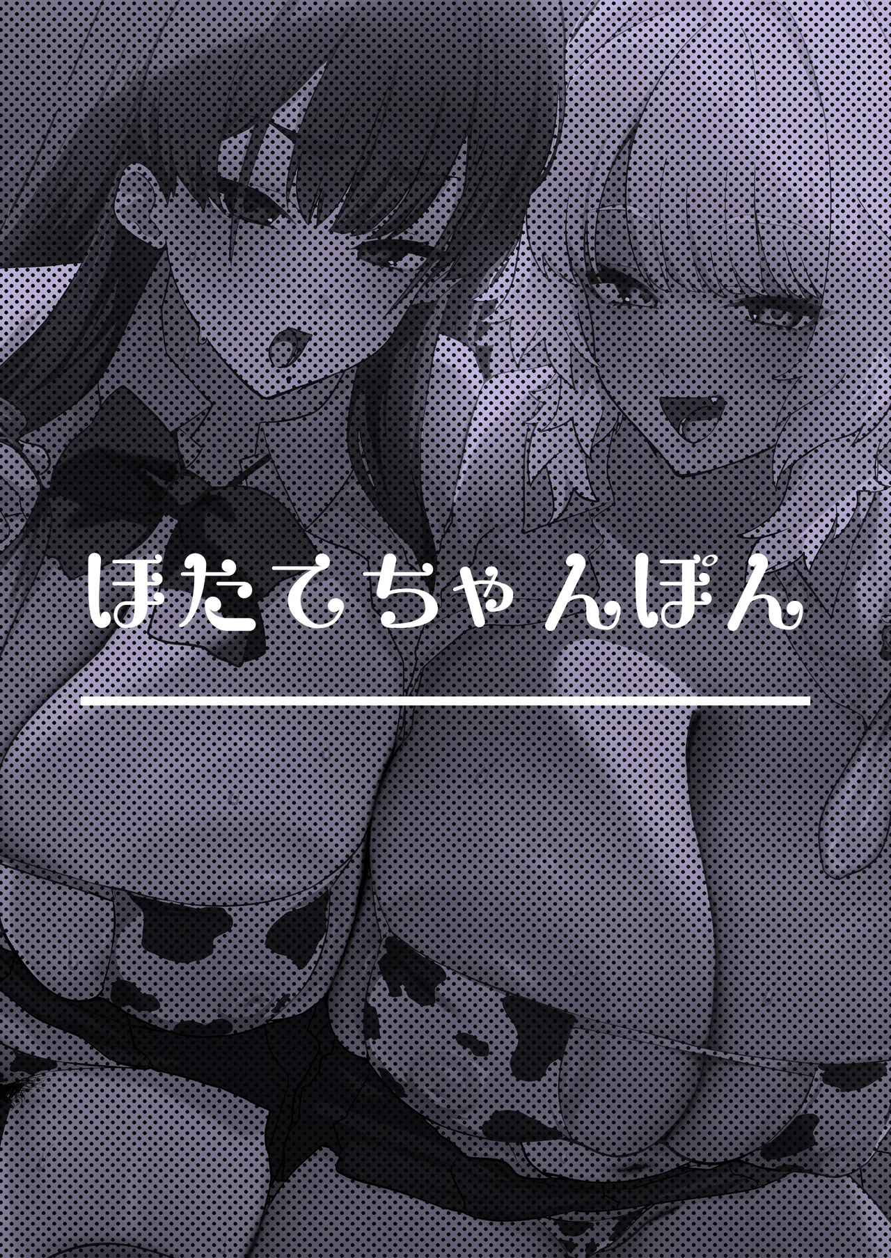 Shiro Kuro Lovers | 白色黑色伴我身侧 page 82 original parody - kissing big breasts hentai manga - read online free