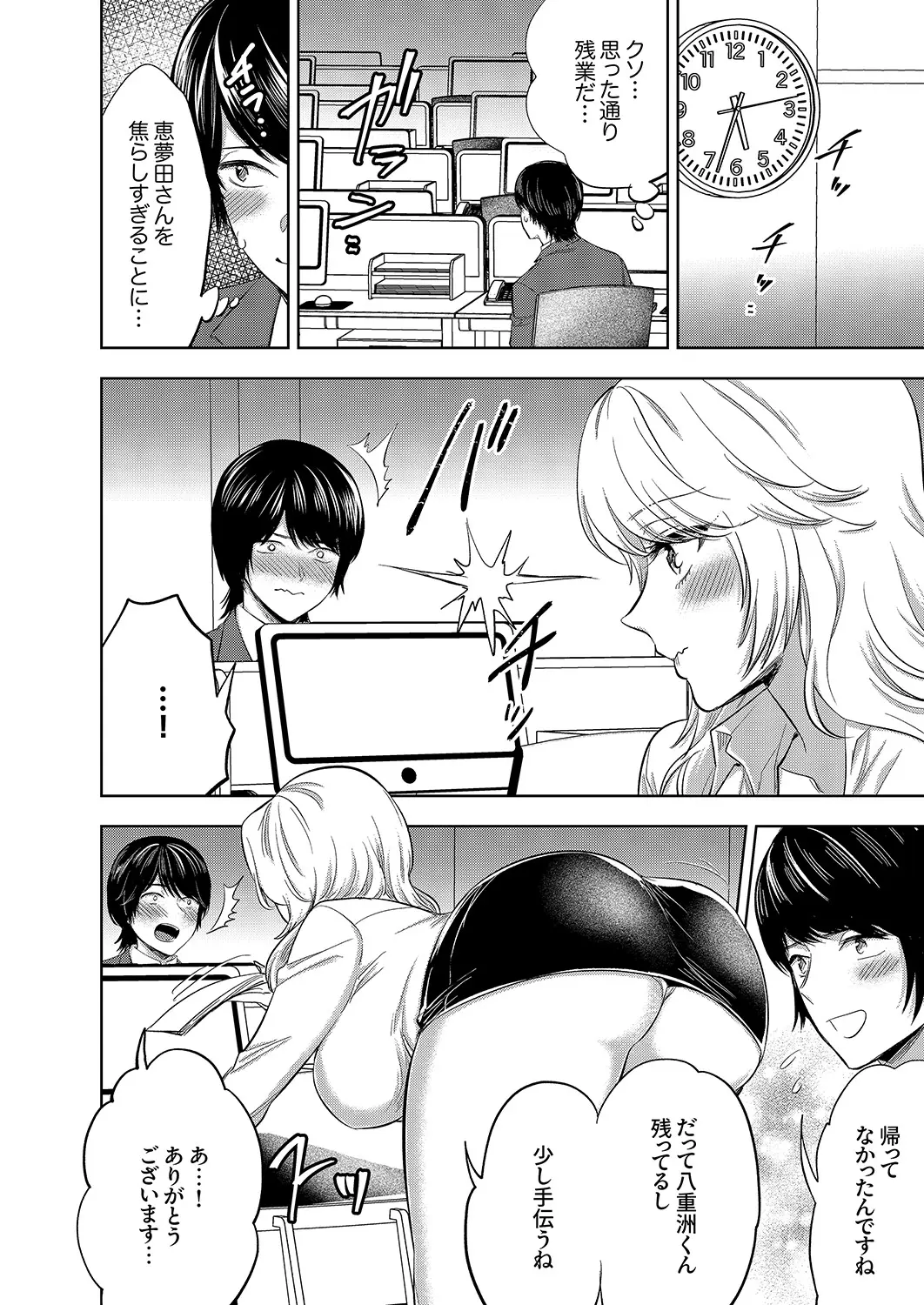 Iku made Owaranai SM Choukyou Piston Choukyou saretai Douki wa Gusho Nure Zecchou shimashita 1-2 page 36 - big breasts chastity belt hentai manga - read online free