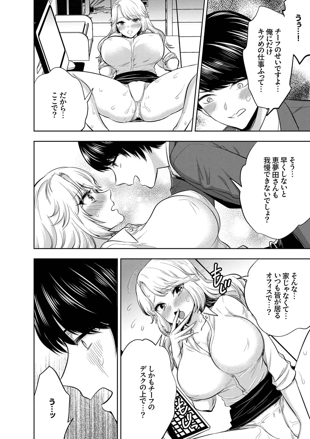 Iku made Owaranai SM Choukyou Piston Choukyou saretai Douki wa Gusho Nure Zecchou shimashita 1-2 page 40 - big breasts chastity belt hentai manga - read online free
