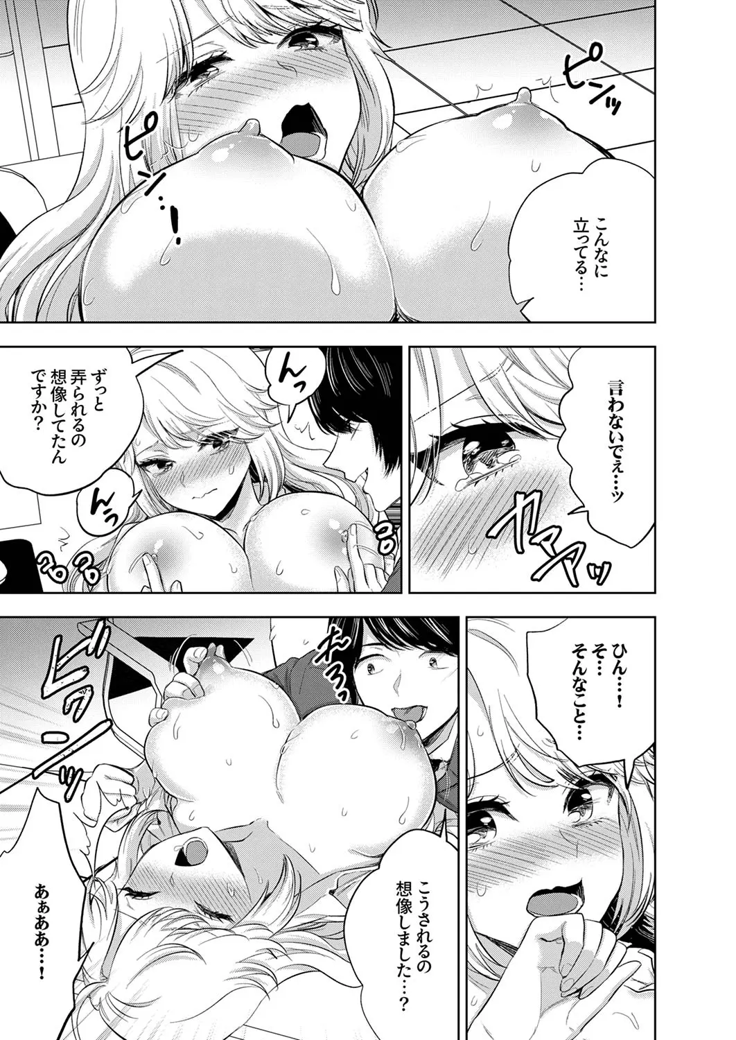 Iku made Owaranai SM Choukyou Piston Choukyou saretai Douki wa Gusho Nure Zecchou shimashita 1-2 page 43 - big breasts chastity belt hentai manga - read online free
