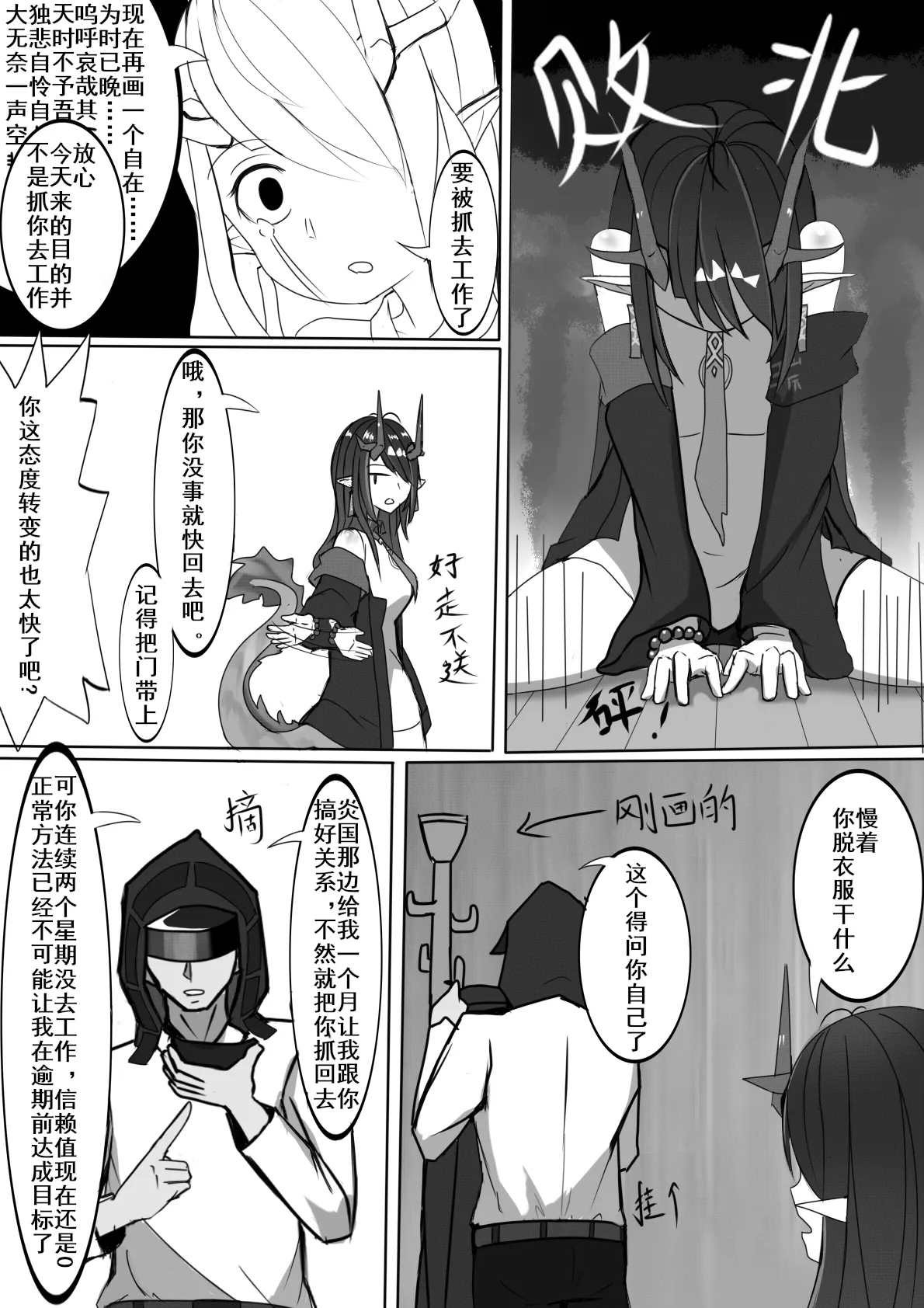 性赖值（上） | 云玩家 page 10 featuring dusk arknights parody - anal double penetration hentai manga - read online free