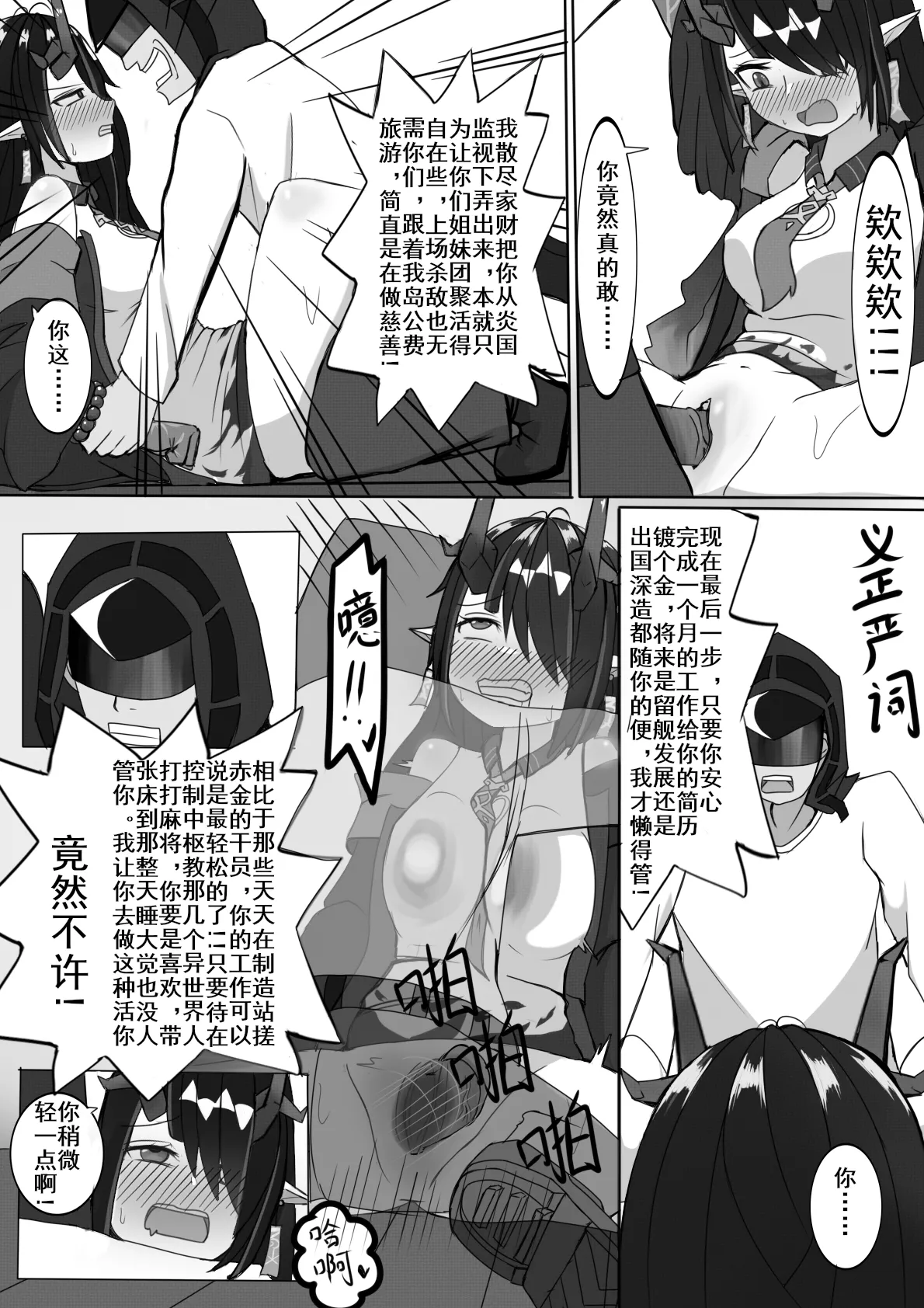 性赖值（上） | 云玩家 page 14 featuring dusk arknights parody - anal double penetration hentai manga - read online free