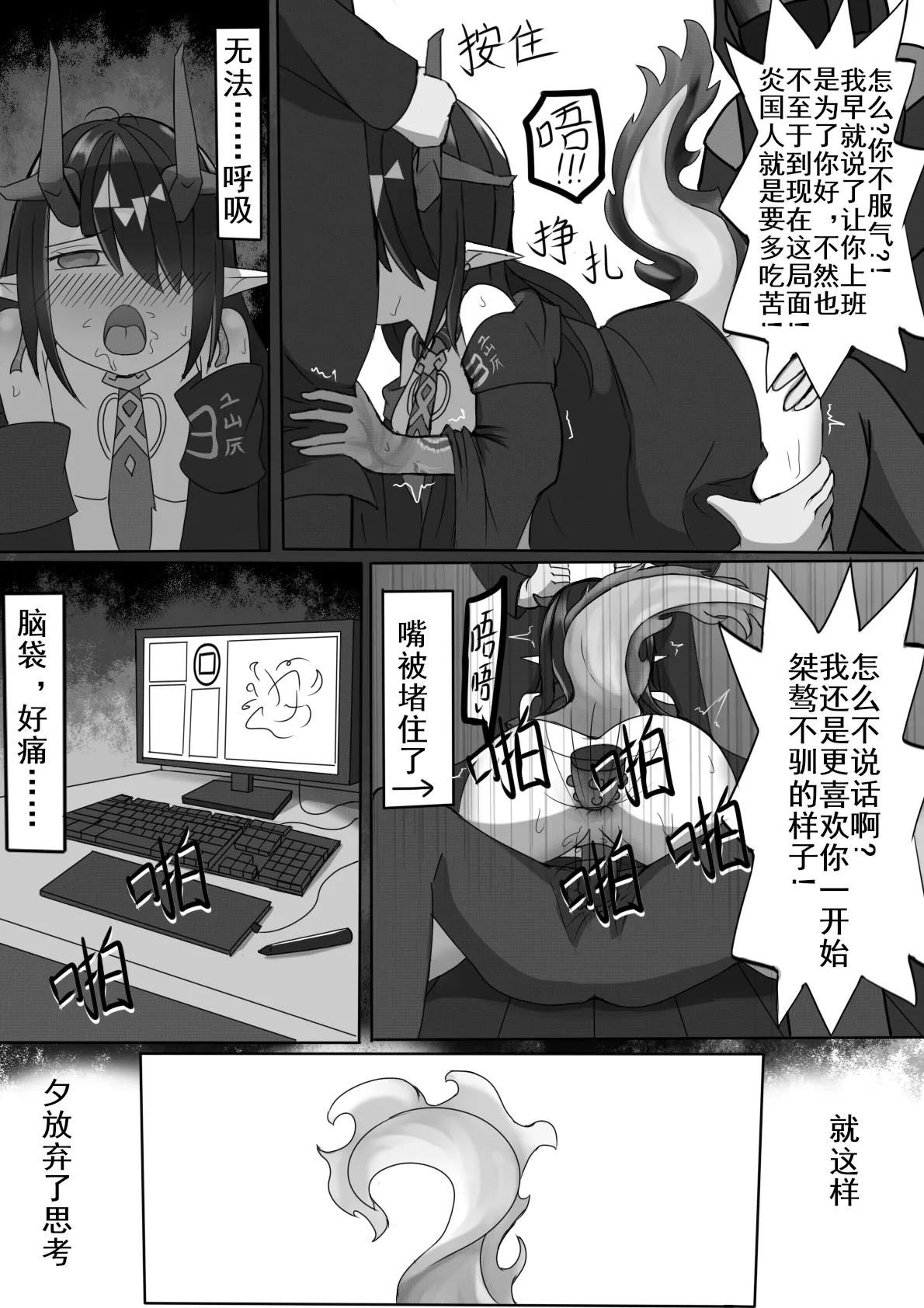 性赖值（上） | 云玩家 page 22 featuring dusk arknights parody - anal double penetration hentai manga - read online free