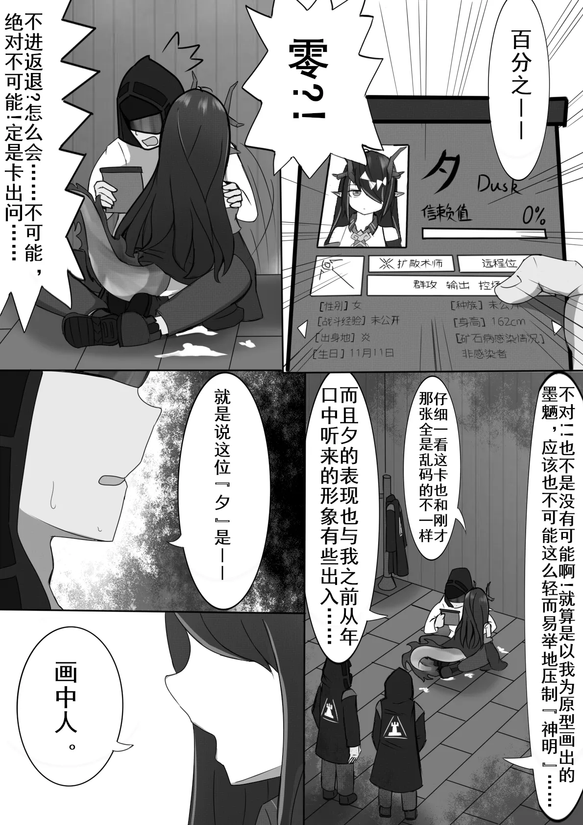 性赖值（上） | 云玩家 - Page 27