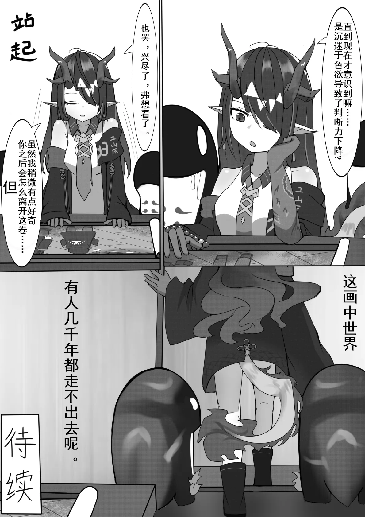 性赖值（上） | 云玩家 page 28 featuring dusk arknights parody - anal double penetration hentai manga - read online free