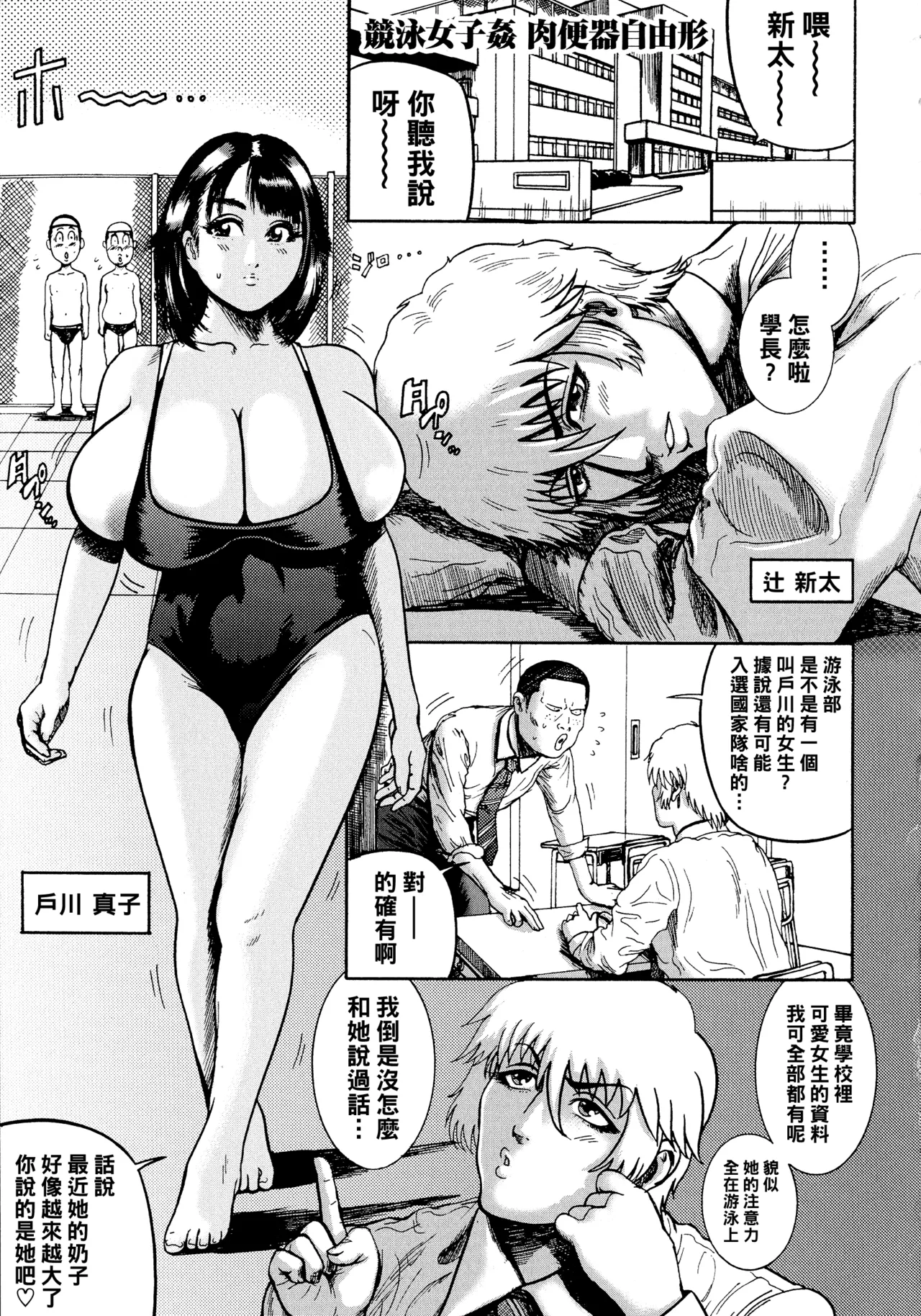 排卵学園～性奴指導～（Chinese）【更新中】 page 102 - big breasts pregnant hentai manga - read online free