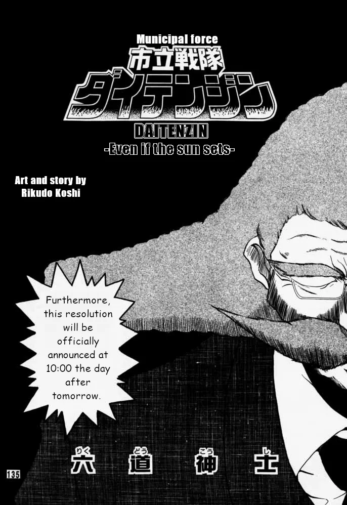 Municipal force Daitenzin + Double intention page 136 featuring hyatt excel saga parody - read online free
