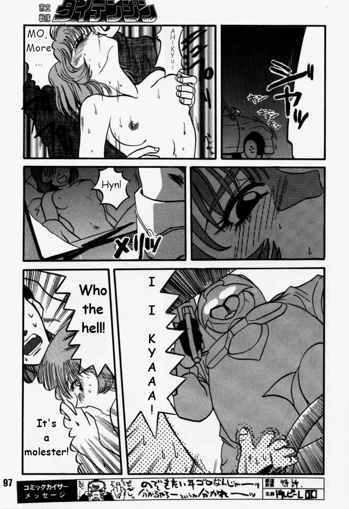 Municipal force Daitenzin + Double intention page 96 featuring hyatt excel saga parody - read online free