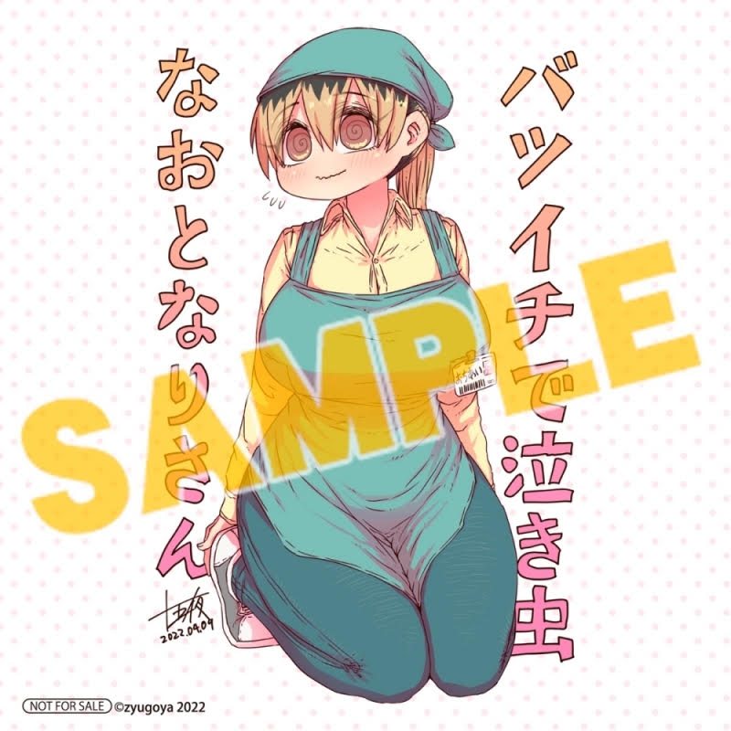 Batsuichi de Nakimushi na Otonari-san page 202 batsuichi de nakimushi na otonari-san parody - milf sweating hentai manga - read online free