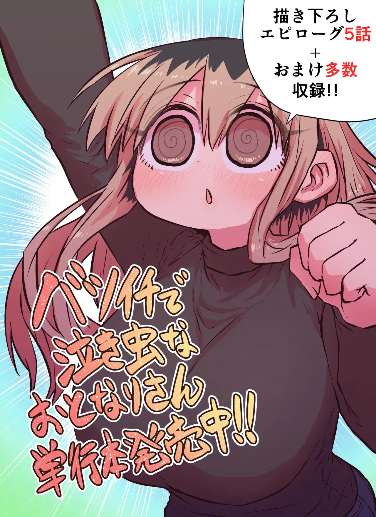 Batsuichi de Nakimushi na Otonari-san page 229 batsuichi de nakimushi na otonari-san parody - milf sweating hentai manga - read online free