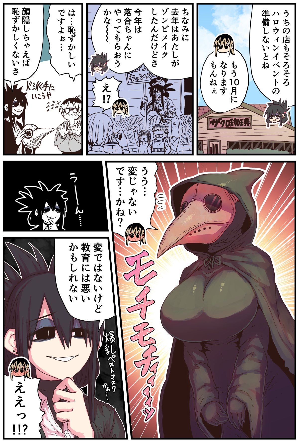 Batsuichi de Nakimushi na Otonari-san page 303 batsuichi de nakimushi na otonari-san parody - milf sweating hentai manga - read online free