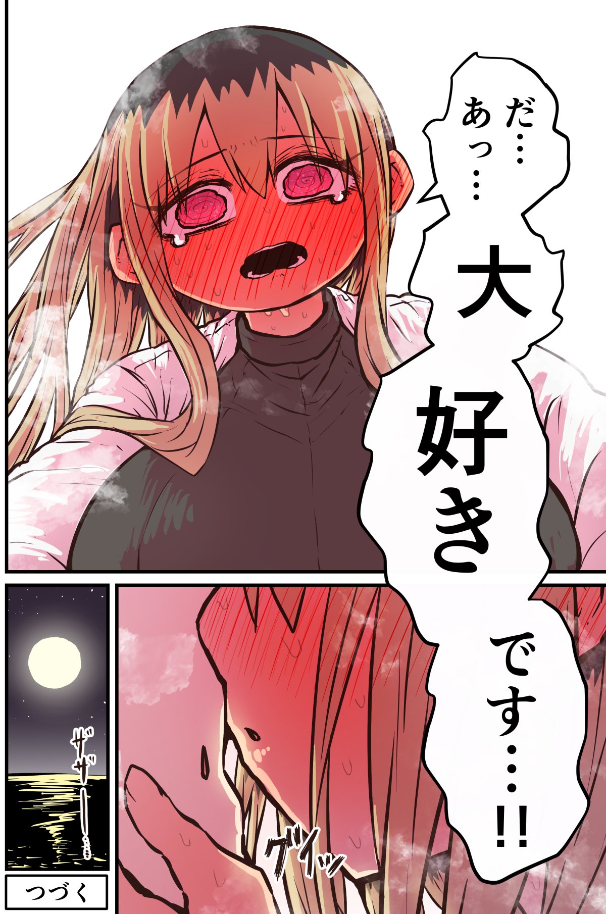 Batsuichi de Nakimushi na Otonari-san page 333 batsuichi de nakimushi na otonari-san parody - milf sweating hentai manga - read online free