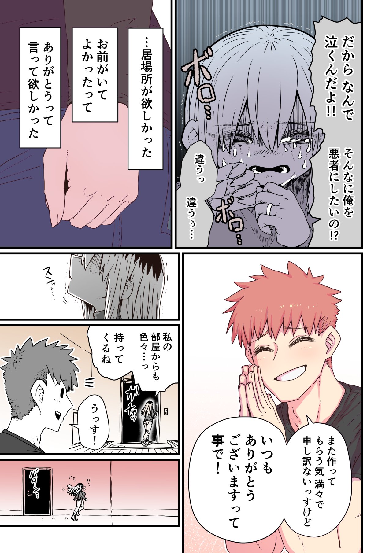 Batsuichi de Nakimushi na Otonari-san page 35 batsuichi de nakimushi na otonari-san parody - milf sweating hentai manga - read online free