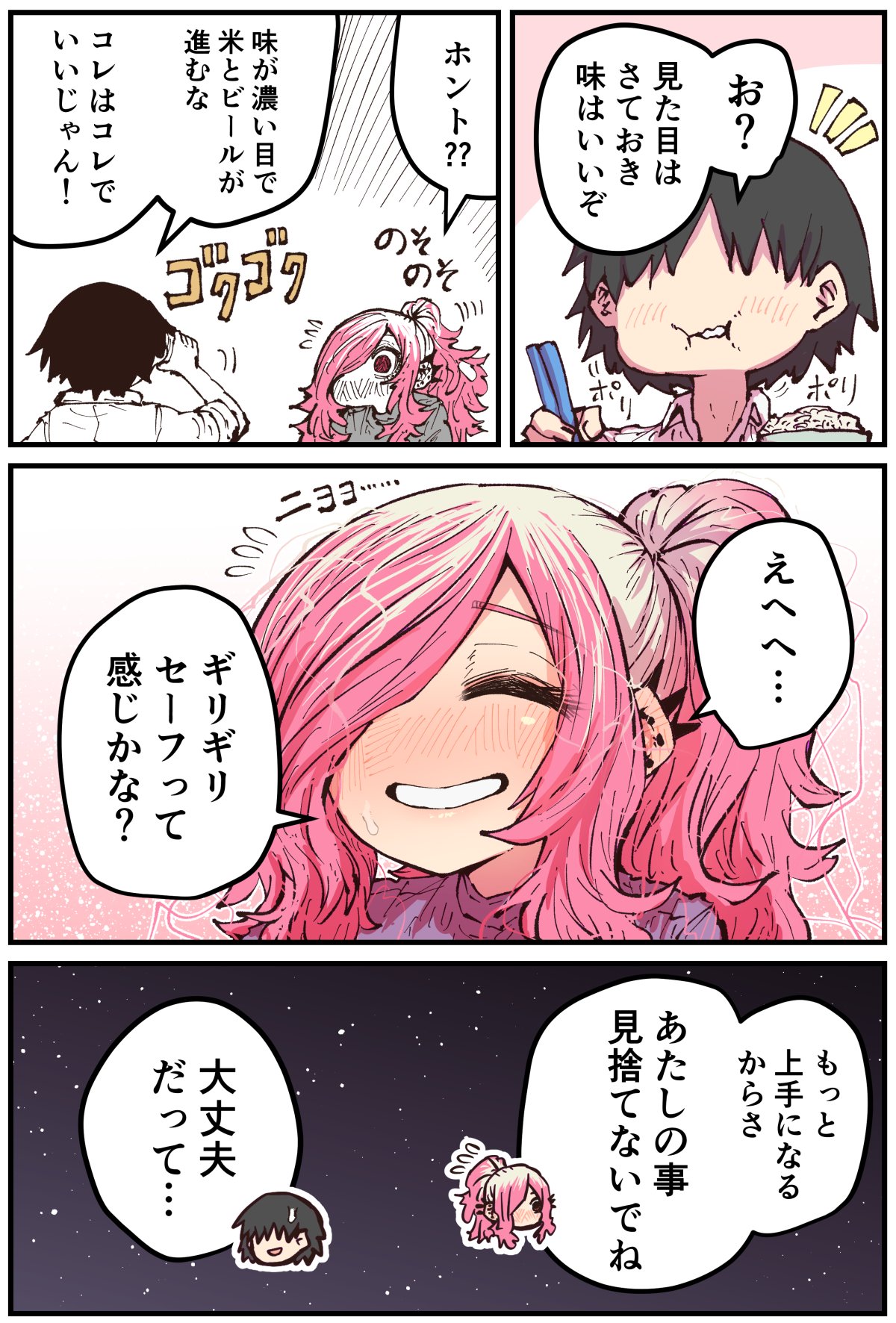 Jimoto ni Kaettekitara Osananajimi ga Kowareteta page 132 original parody - squirting big breasts hentai manga - read online free