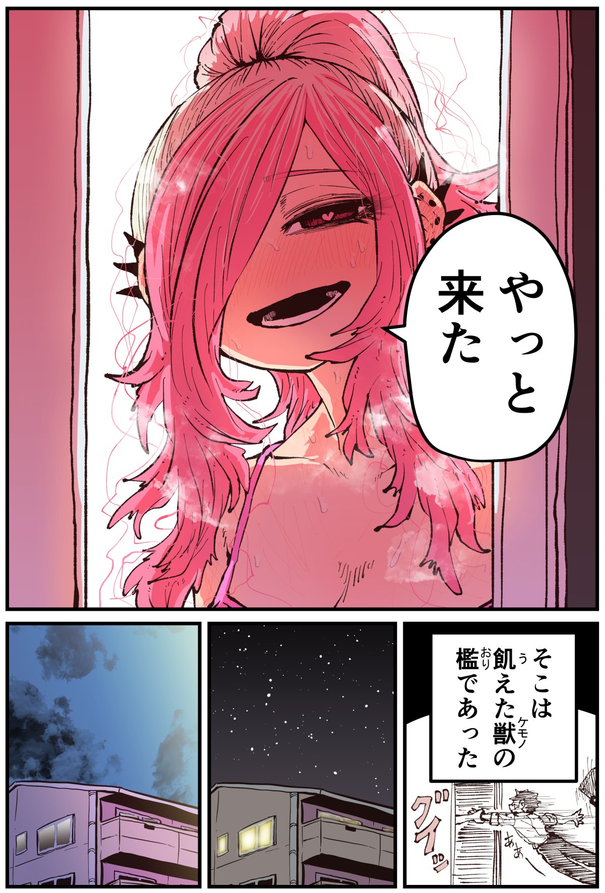 Jimoto ni Kaettekitara Osananajimi ga Kowareteta page 143 original parody - squirting big breasts hentai manga - read online free