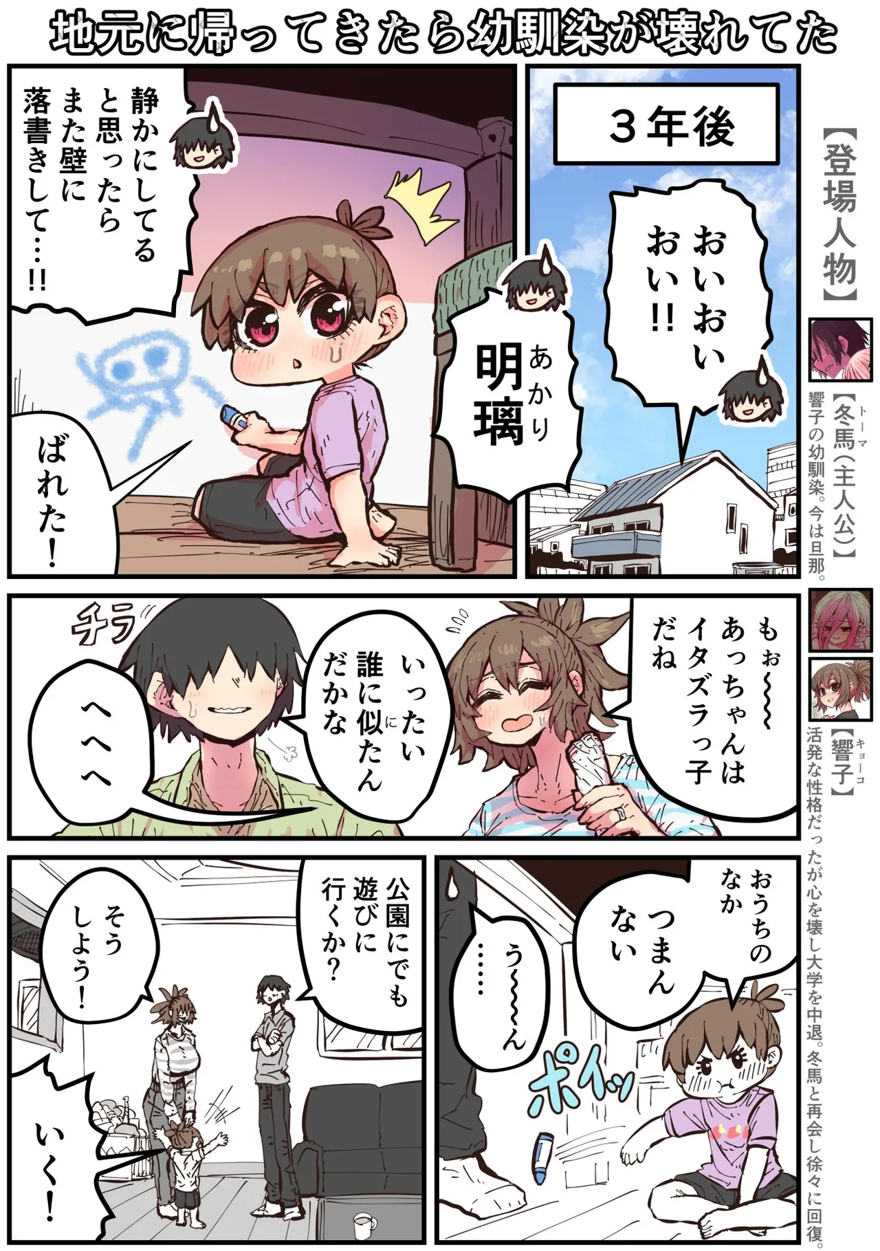 Jimoto ni Kaettekitara Osananajimi ga Kowareteta page 226 original parody - squirting big breasts hentai manga - read online free