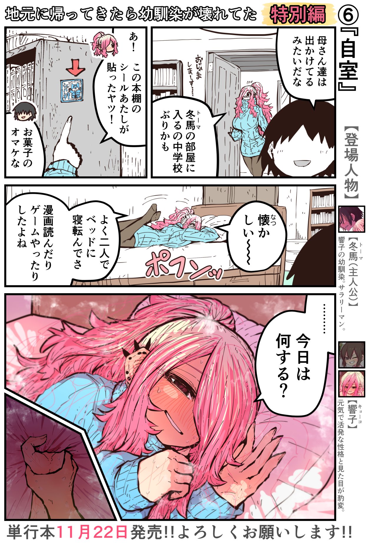 Jimoto ni Kaettekitara Osananajimi ga Kowareteta page 241 original parody - squirting big breasts hentai manga - read online free